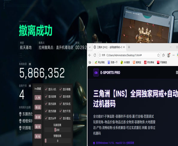 ios三角洲辅助难封透视自瞄效果